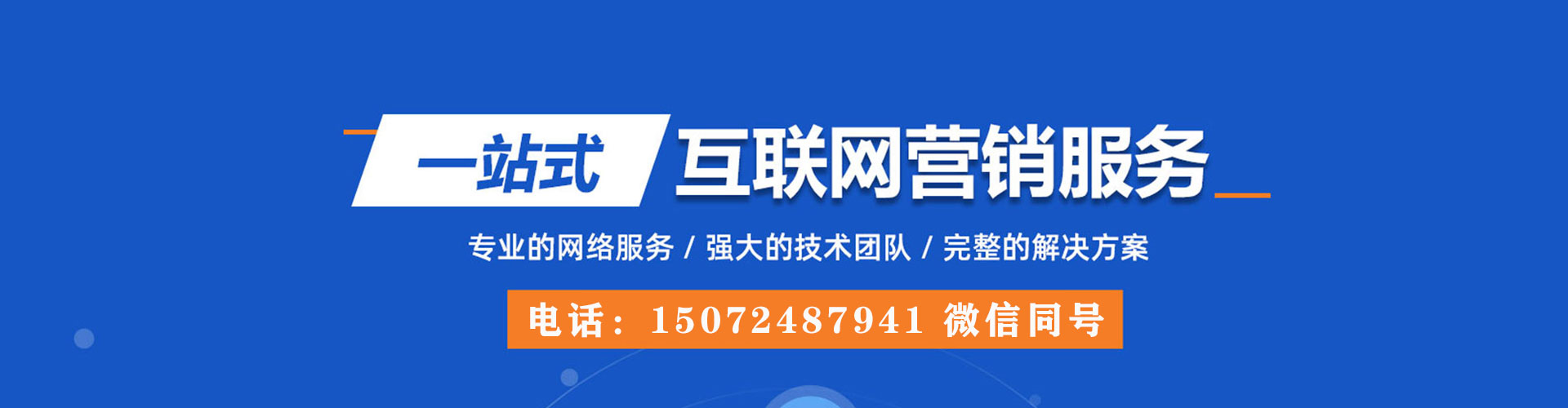 青川百度广告推广